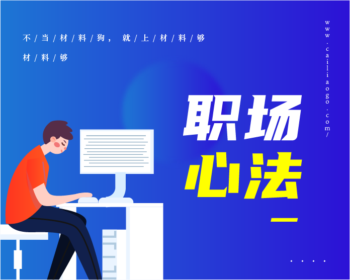 自从学会给标题挂灯泡，领导对我越来越爱不释手