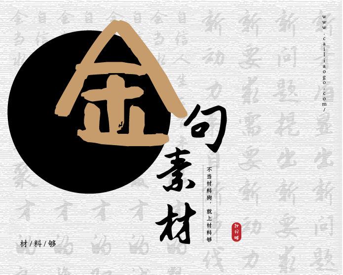 专题活动相关素材故事（8篇）