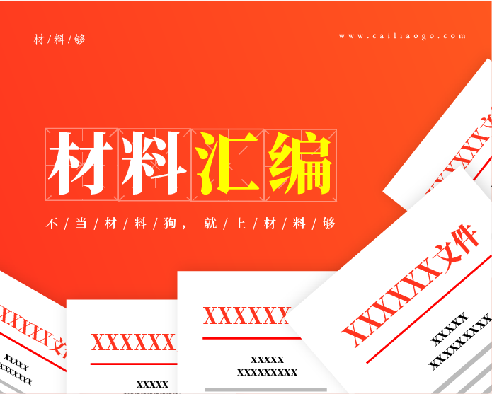 慈善总会会长、市委副书记在市慈善总会会员代表大会上的讲话（2篇）