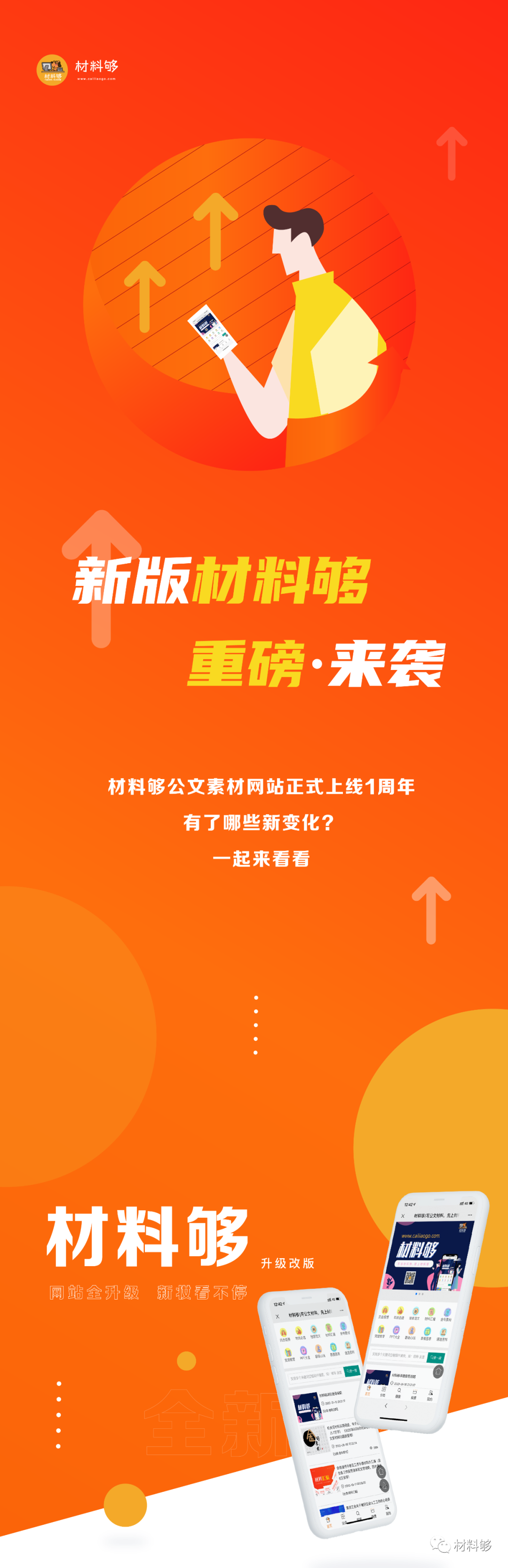 微信图片_20201221174437.png